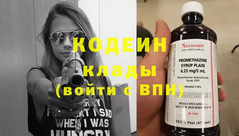 Codein Purple Drank  Нерехта 