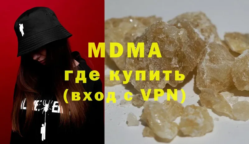 MDMA молли  продажа наркотиков  Нерехта 